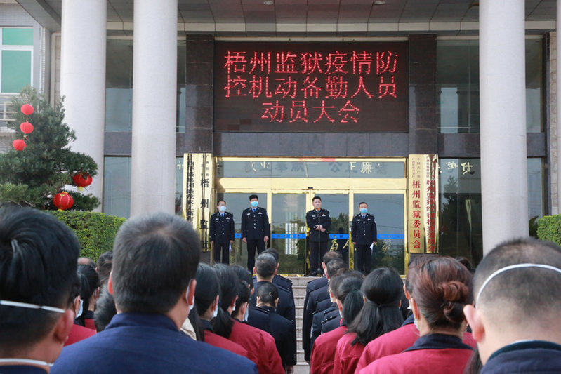 梧州监狱强化战时思想政治工作推动大整顿深入开展