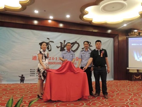 福建省公安厅科技通信处处长陈佑、科长翁玉官为新品揭幕