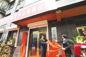 揭牌仪式现场 李煦/摄