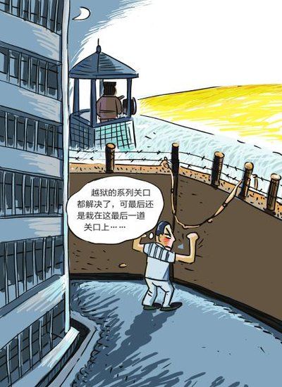 漫画杨仕成