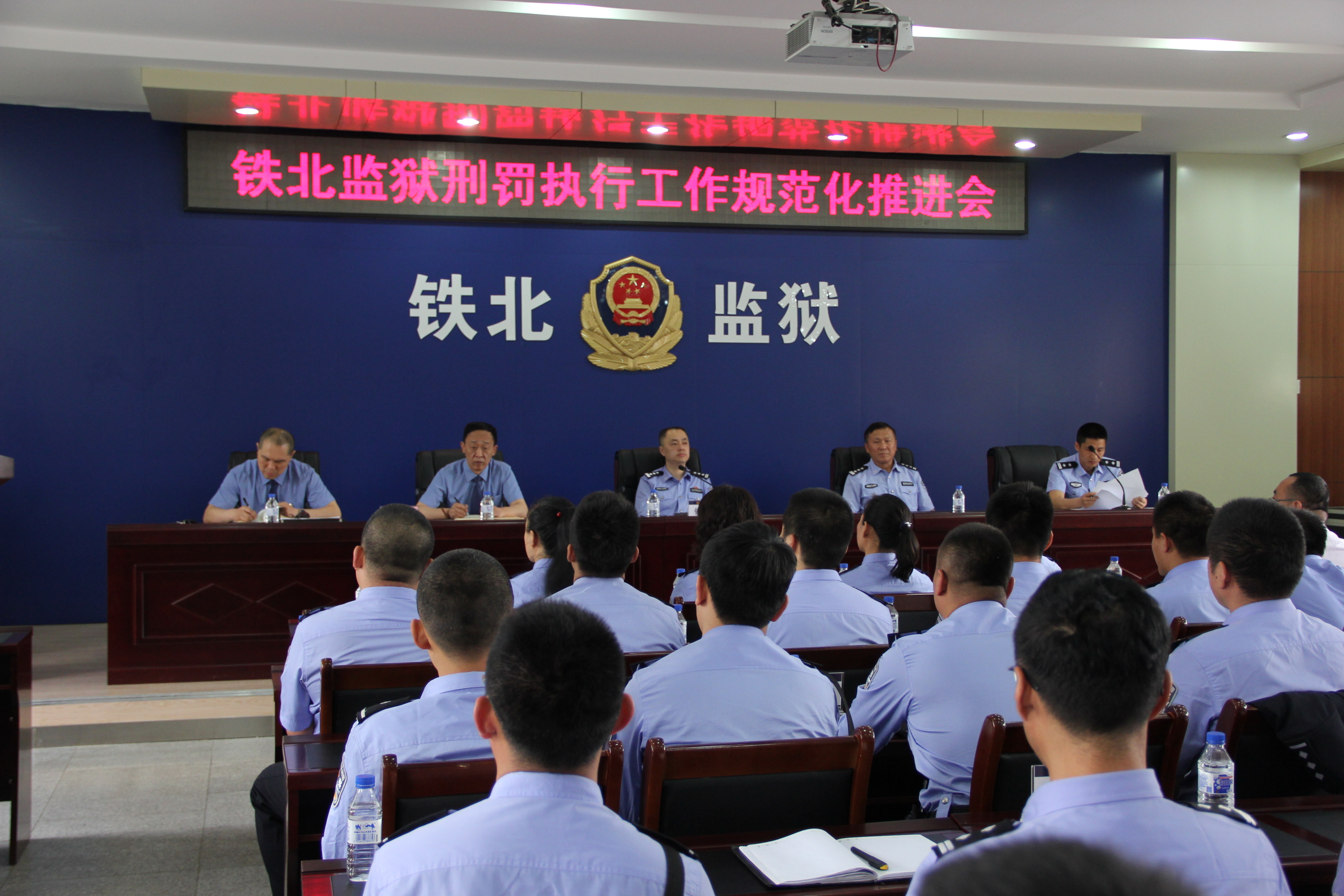 长春铁北监狱开展刑罚电子案卷制作培训