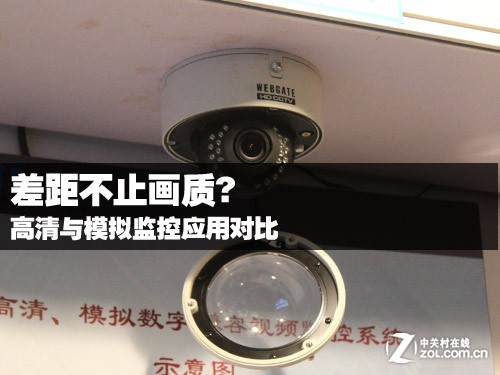     差距不止画质 高清与模拟监控应用对比