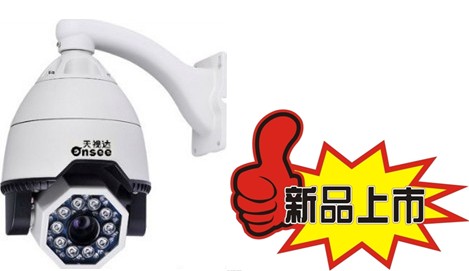 300万像素cmos红外网络高清球机TSD808-TC3002-18R