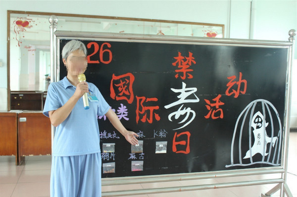 nEO_IMG_p5-国际禁毒日 _ 戒毒所中的人生“蝶变” .jpg