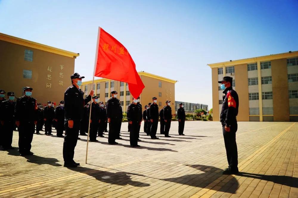 银川监狱完成第五次封闭管理换防交接