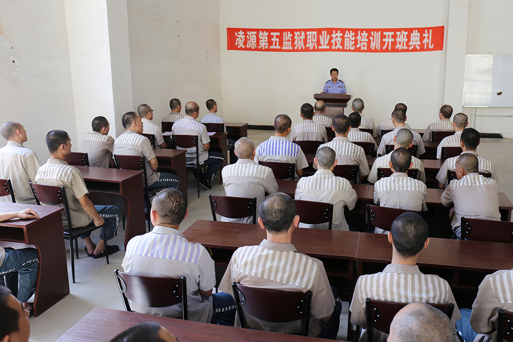 凌源五监开展服刑人员专项职业技能鉴定培训